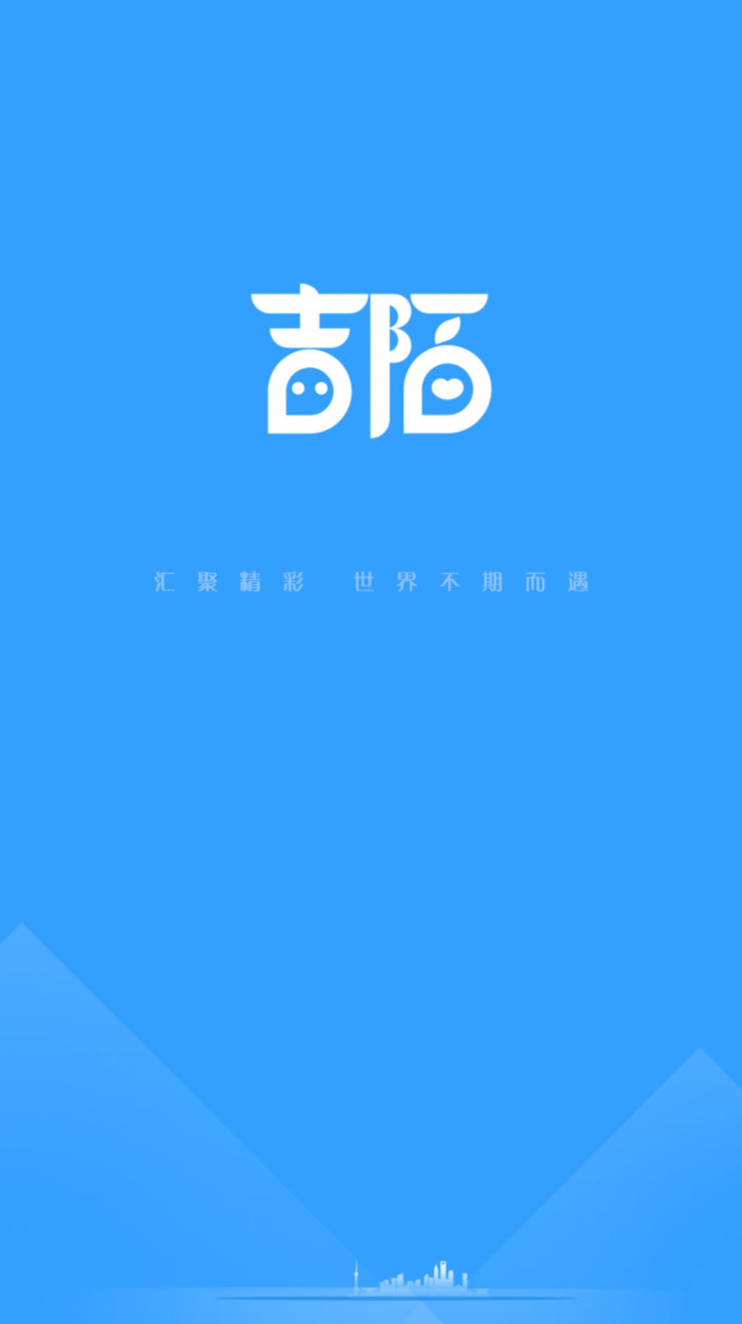 吉陌交友.jpg