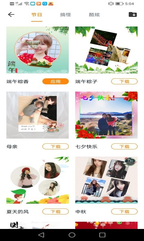 抖抖相机  v1.0