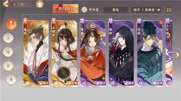 忘川风华录网易版