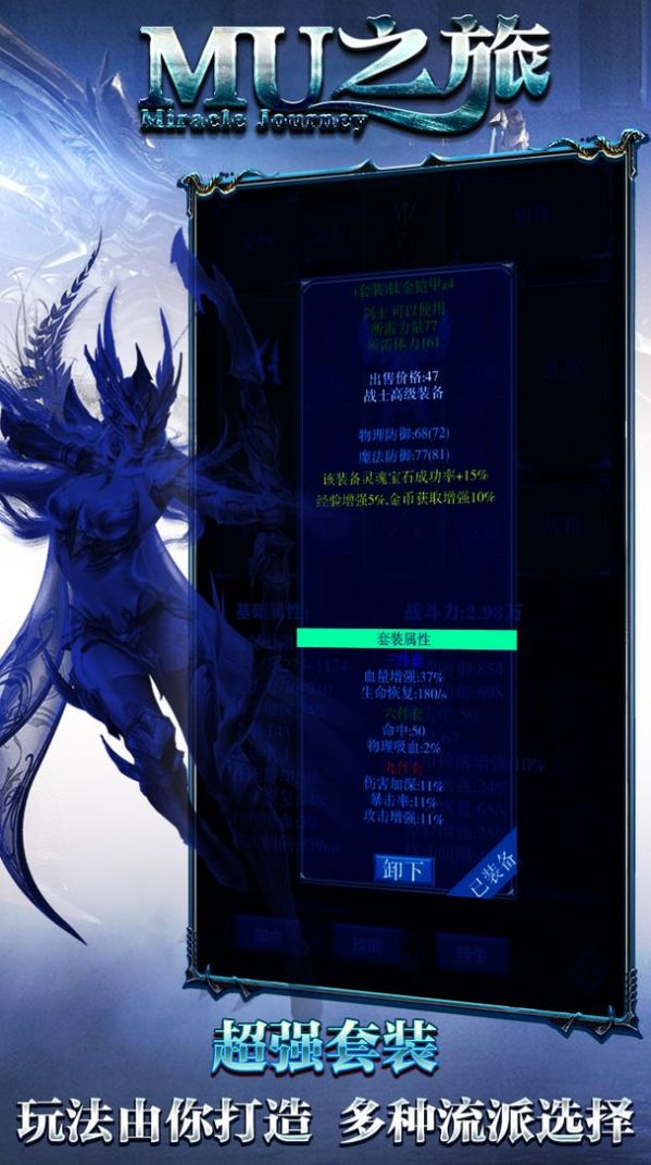 mu之旅手游官方最新版  v3.3.2