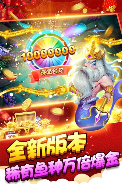 捕鱼季破解版内购破解