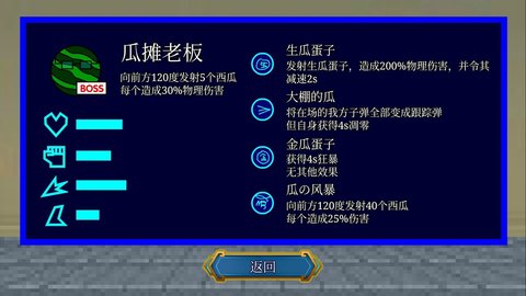 一班终极乱斗游戏官方版  v3.0.4