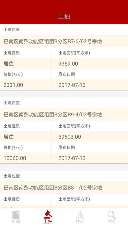 和讯房产西南 2020-05-08 15:54