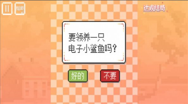 快乐的鲨鱼  v1.0