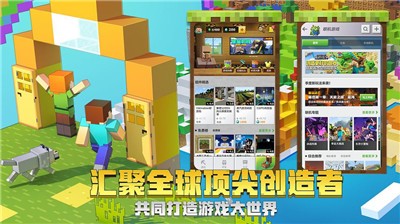 我的世界光影手机版  v2.7.20.229709