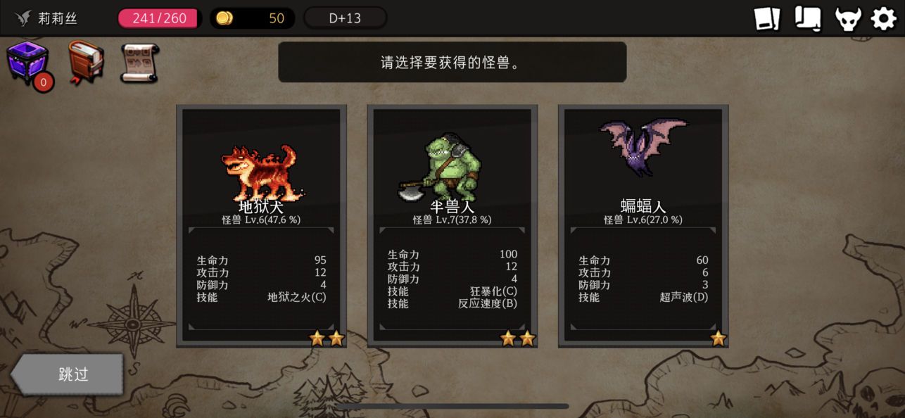 dungeonmaker地牢制造者1.6.1无限魔石安卓中文版下载地址图片1