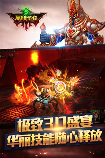 黑暗圣经  v2.0.0