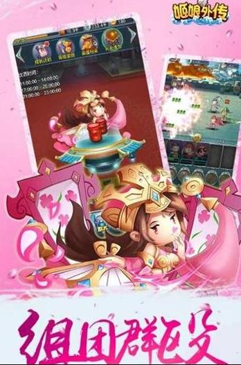 神奇三国之姬娘外传 v1.9.8
