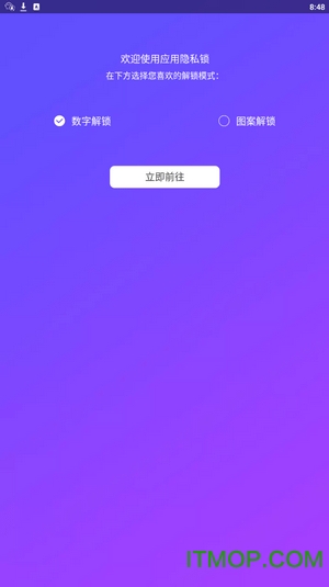 应用指纹锁 v2.1.7