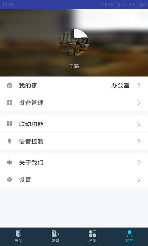 miBEE智能家 v3.0.5