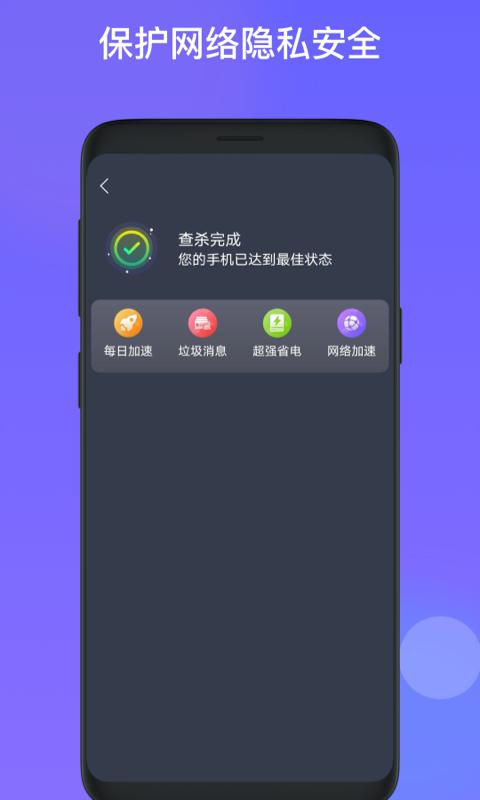 星福WiFi app免费版 截图2