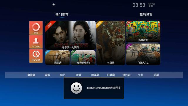 家庭影视官方下载APP2024图片1