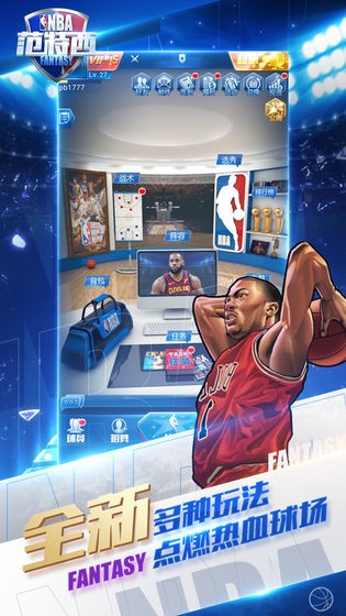 NBA范特西篮球经理手游  v13.8