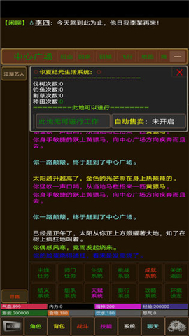华夏纪元