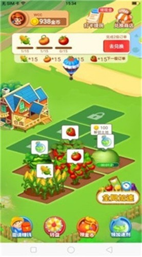 阳光家园红包版2023截图2