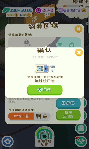 房东模拟器无限钞票 v2.8.12