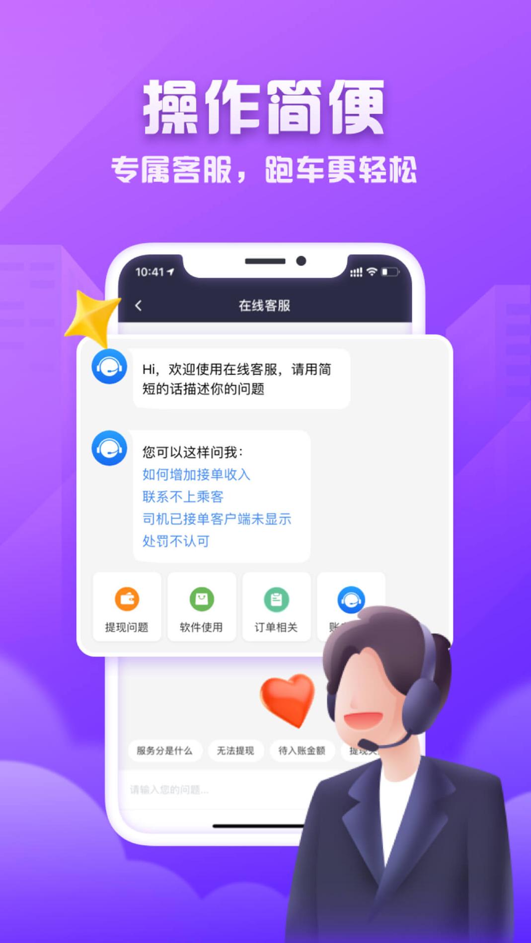 火箭出行司机端 v3.0.5