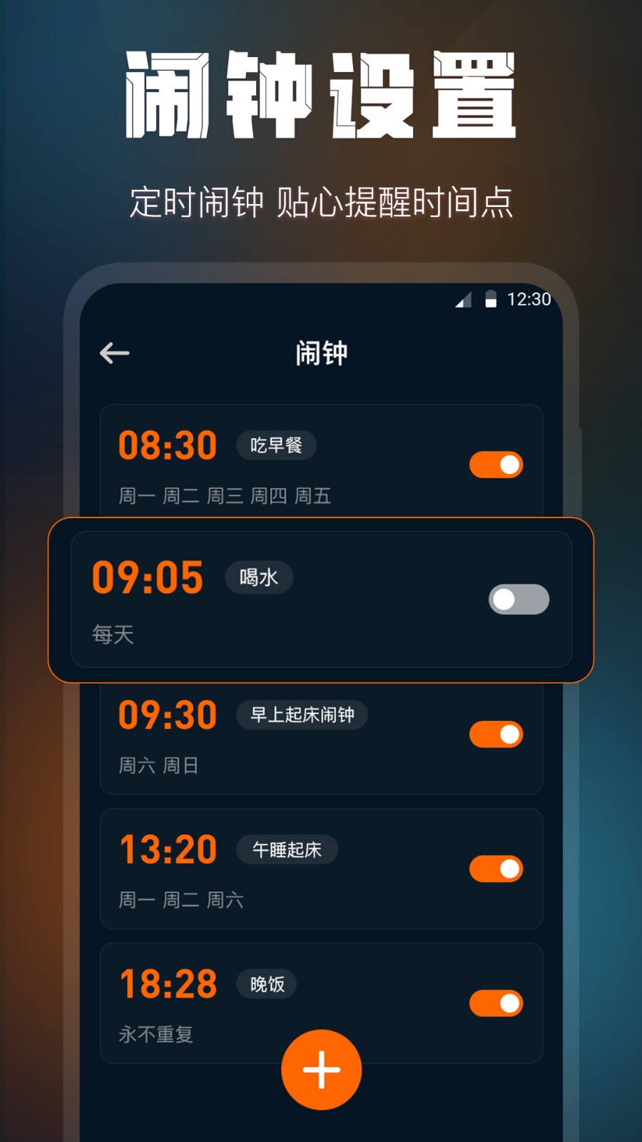 全屏桌面时钟  v3.0.1