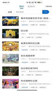 旅友联盟链  v1.3