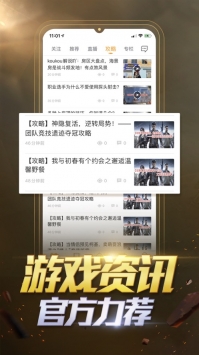 和平营地ios版 v3.0.5