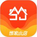 饰家小店app