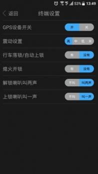 智控爱车 v3.0.5