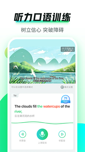 英语趣配音 v7.62.5 