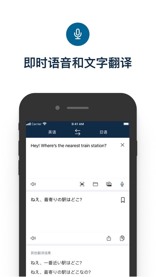 Deepl翻译 v1.8