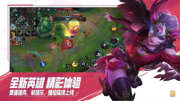 英雄联盟手游 v1.0.0