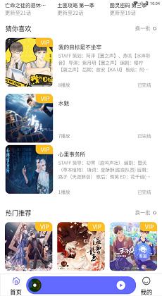 府声fm v2.5