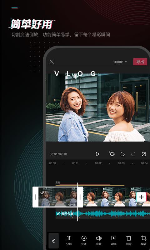 剪映最新版  v10.4.0