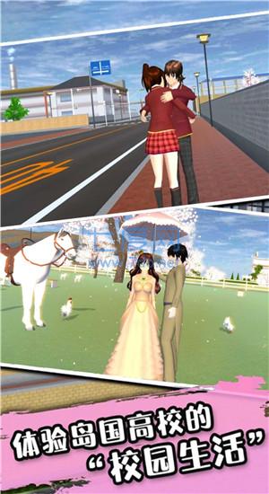 樱花校园女生游戏