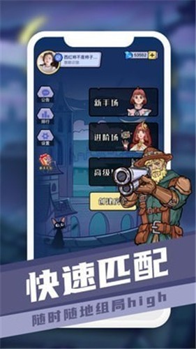 巅峰狼人  v1.1.0