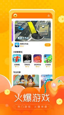 小鱼快游 v1.0.17