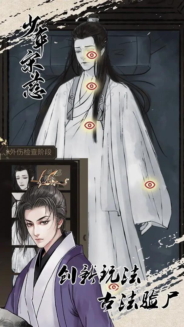 少年宋慈 v2.5.20221129