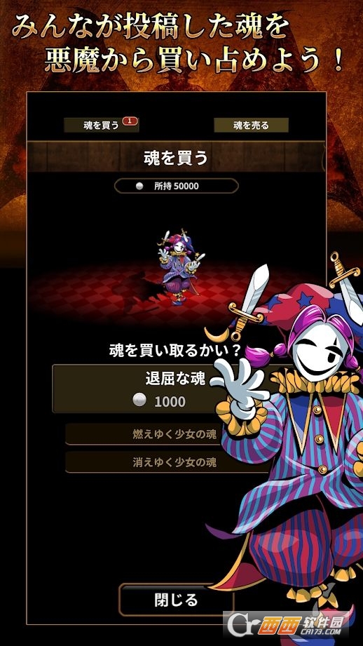 向恶魔出卖灵魂