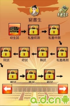 成语皇朝 v1.4 v3.1.5