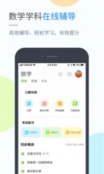 海教学习教育app官方下载  v3.5.2