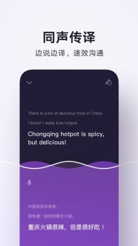 腾讯翻译君app最新 v2.0.5