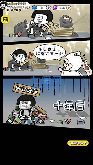 修真模拟器破解版无限灵力不减反增 v1.19