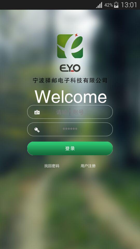 驿邮取件宝 v2.0