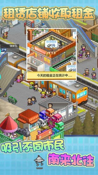 箱庭铁道物语汉化版 v1.3.3