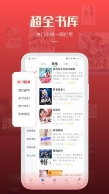必阅免费阅读小说  v1.55.4