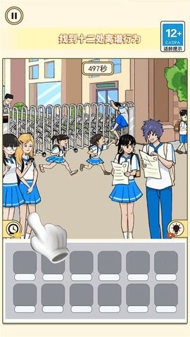 找出不文明抖音版 v1.0.0