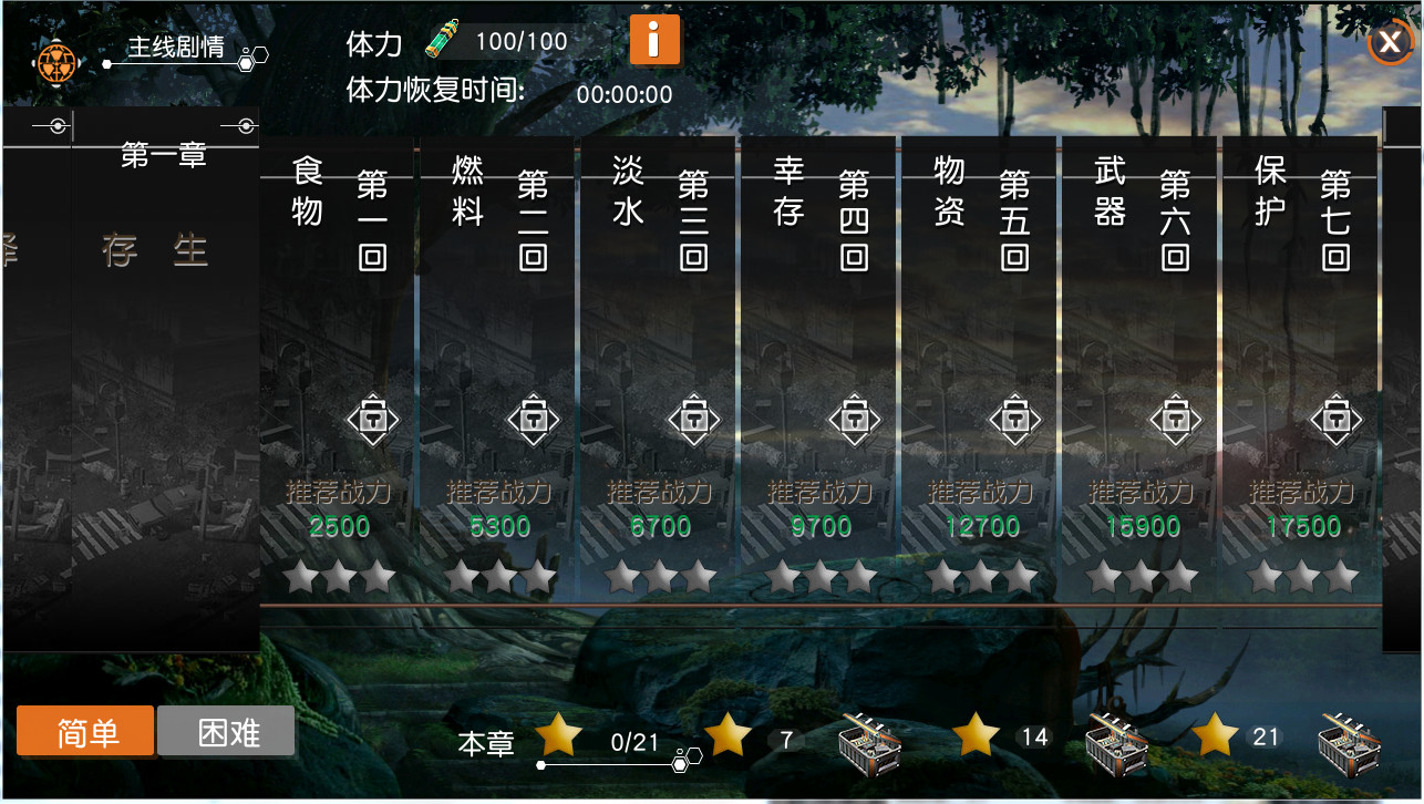 猩球崛起：世界之战 v3.1.0