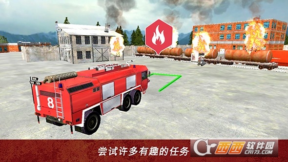 消防模拟器 1.3 安卓版