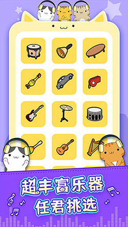 节奏猫咪免广告版 v1.4.7.0