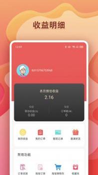 美兔优选 v3.0.5
