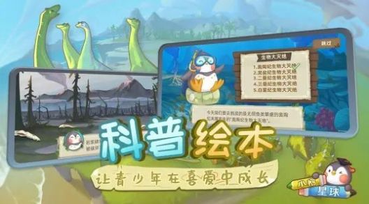 小鹅星球游戏官方版