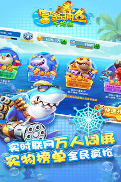 千炮富翁捕鱼最新版 v3.2.6